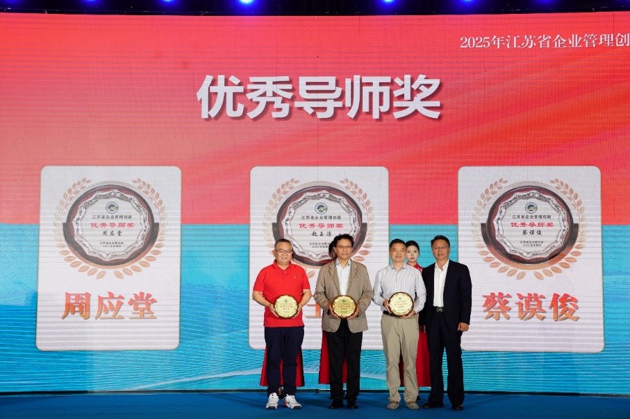 报道用图片8颁发优秀导师牌子