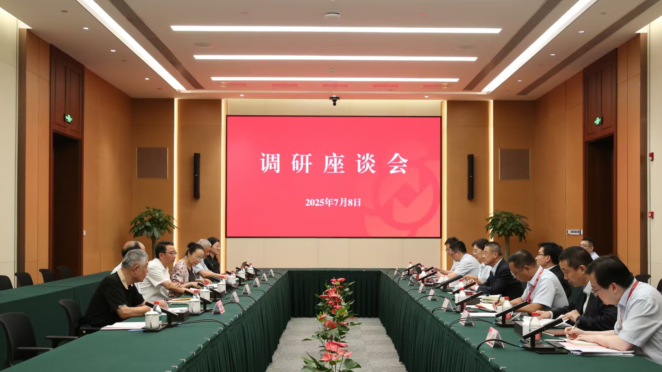 李琨会长带队赴南京银行开展年营收超千亿元企业调研