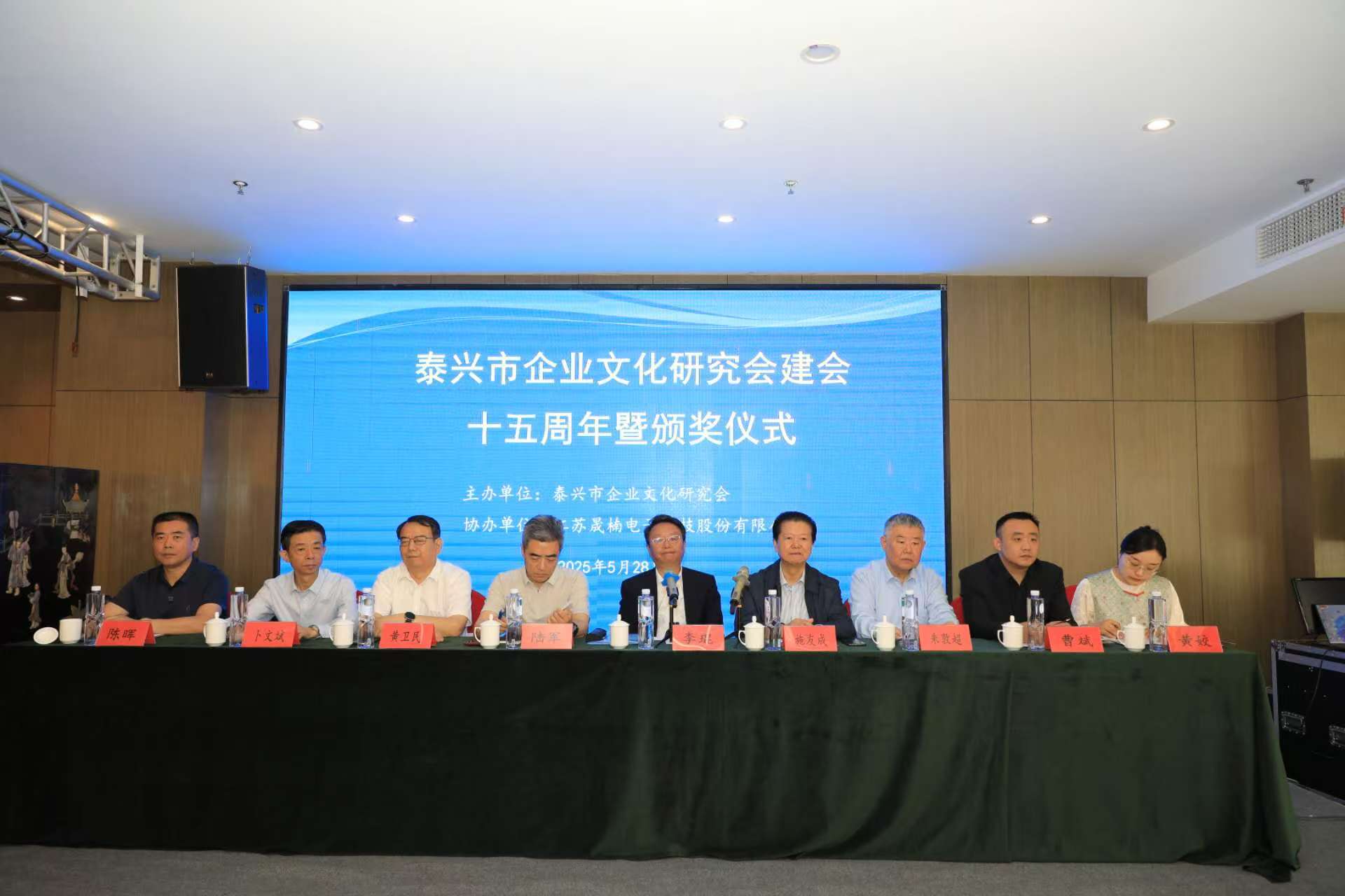 泰兴15周年活动主席台图片_20250531192932
