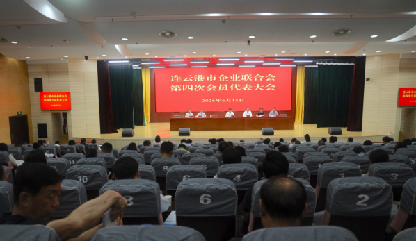 连云港市换届2 连云港市换届2