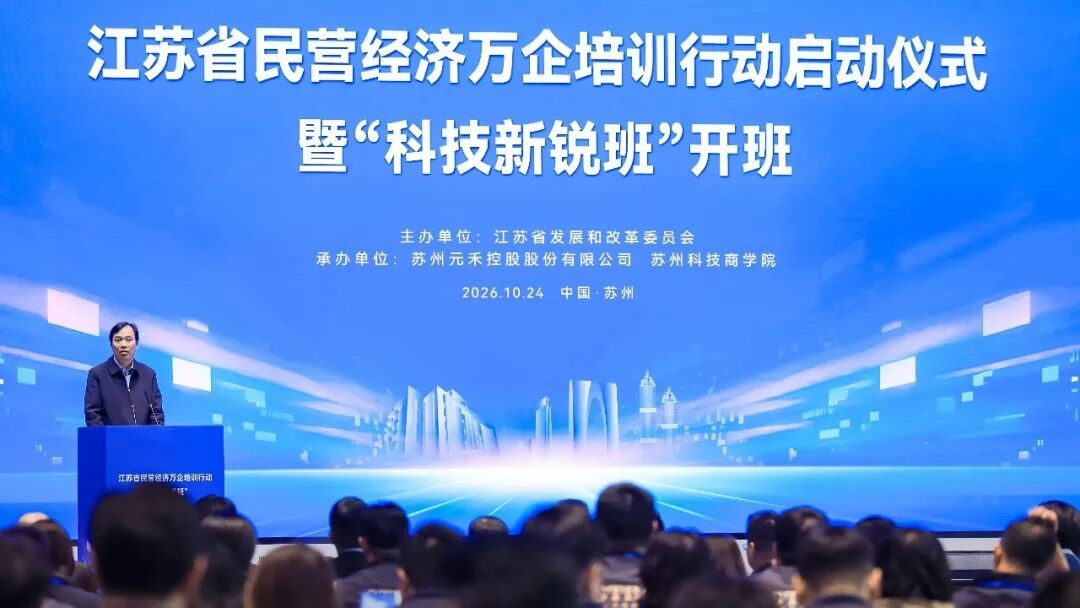省发改委民营培训 省发改委民营培训
